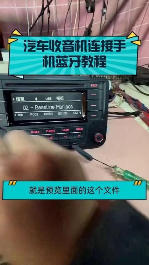 老式收音机怎么连接手机蓝牙