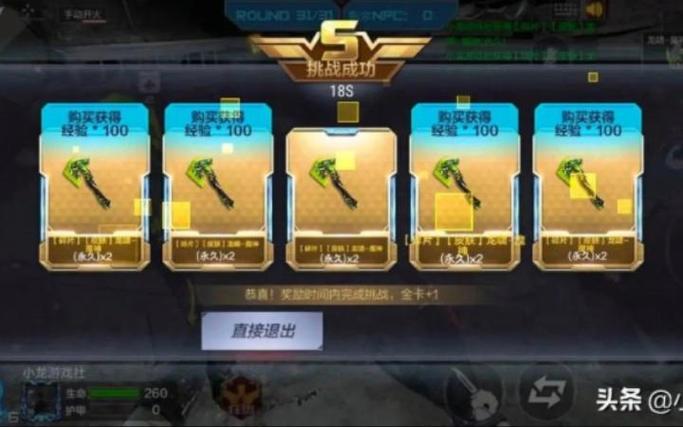 手游穿越火线挑战模式在哪图标
