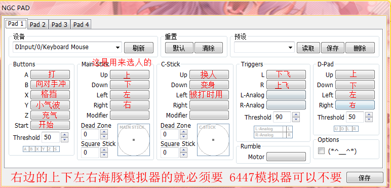 龙珠z电光火石3连招教程手机版缩略图