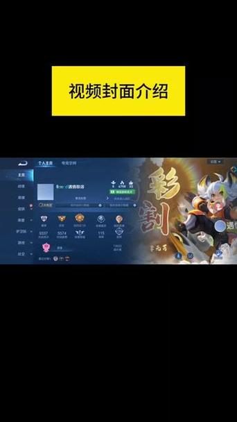 王者荣耀怎么设置视频封面微信图片游戏截图