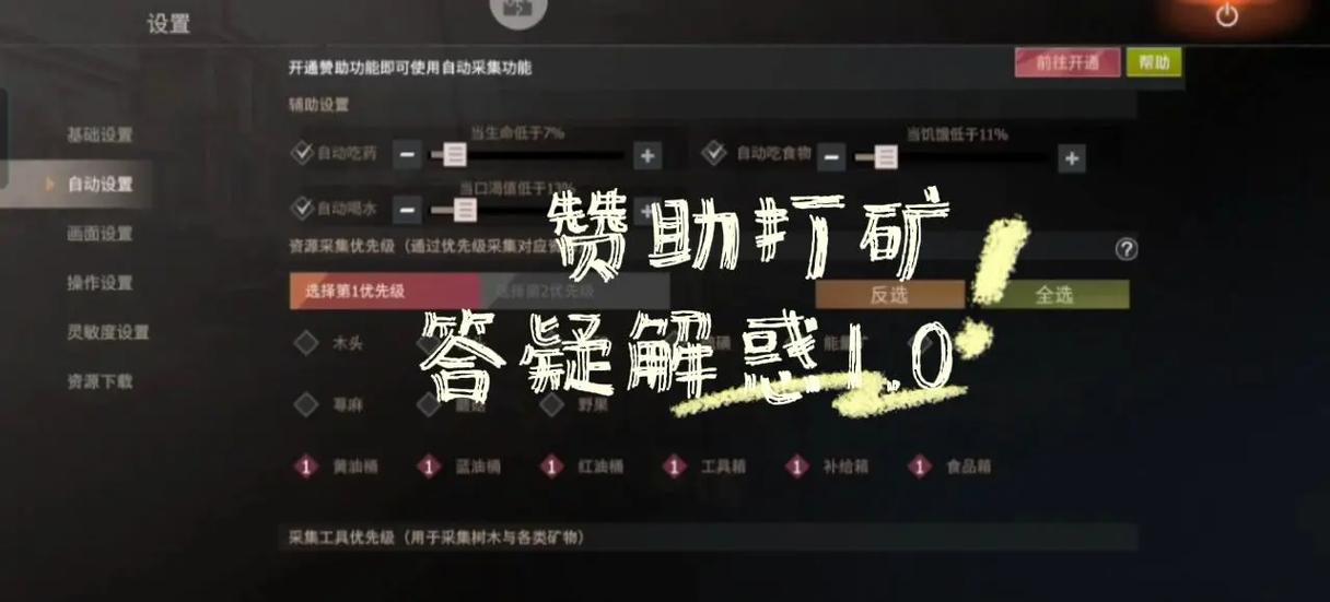 王牌战争文明重启辅助代码