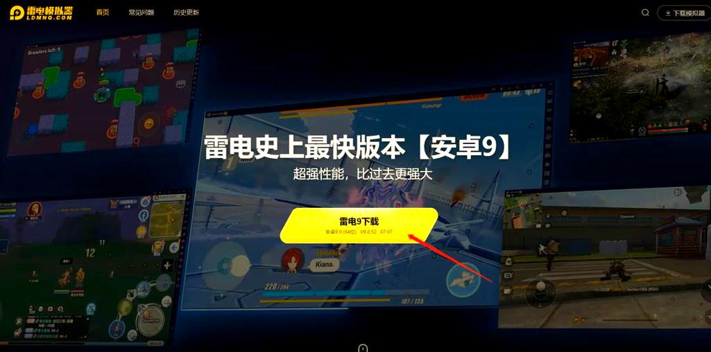雷电模拟器怎么安装软件缩略图