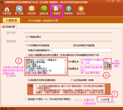 大淘营阿里巴巴宝贝复制专家
