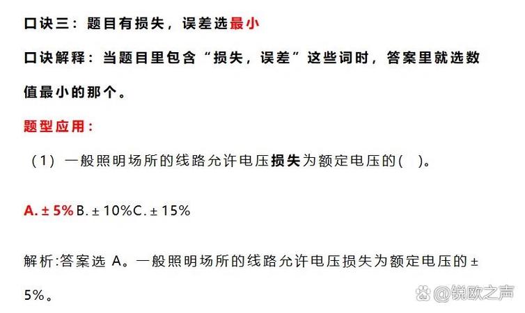 2026低压电工答题技巧缩略图