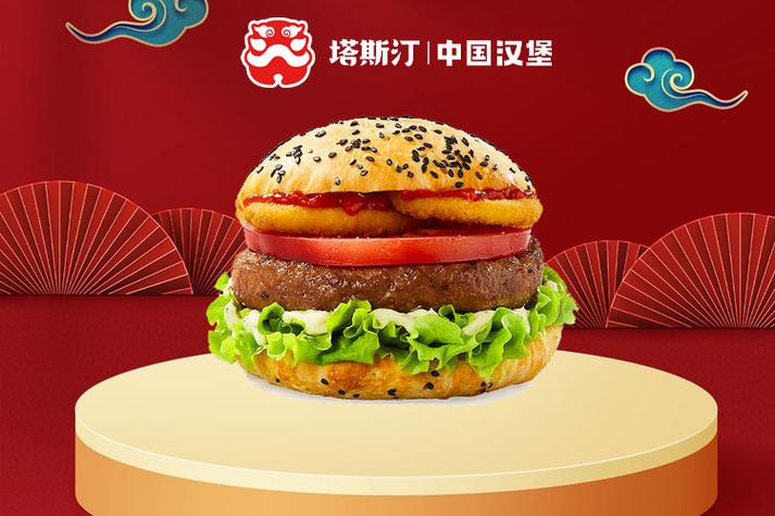 加盟中国汉堡塔斯汀要多少钱缩略图