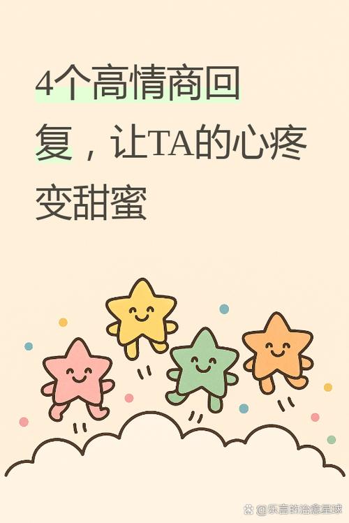 男朋友说心疼我怎么高情商回复图标