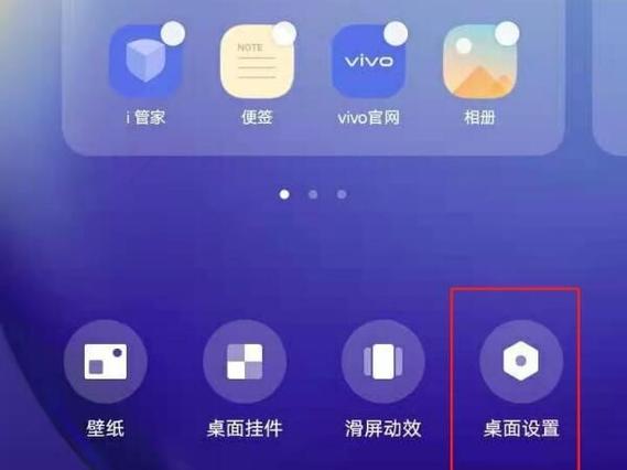 vivo手机设置里的图标突然变小了图标