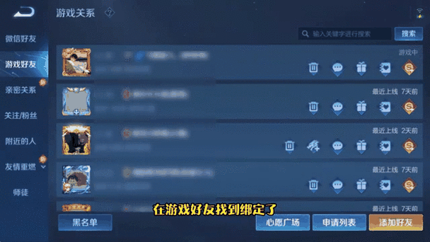王者情侣关系解除需要对方同意吗缩略图