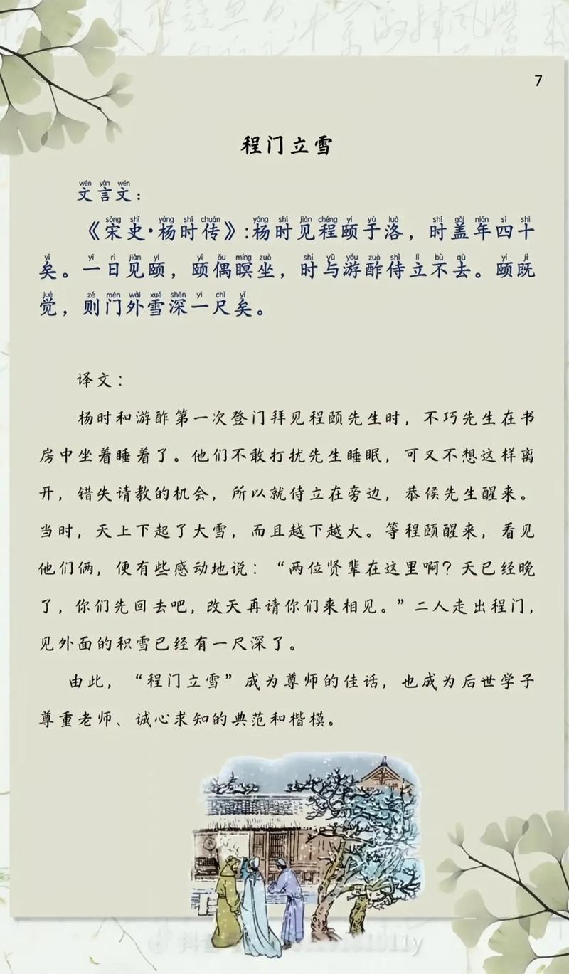 老乞丐带慕容雪回乡下 阅读图标