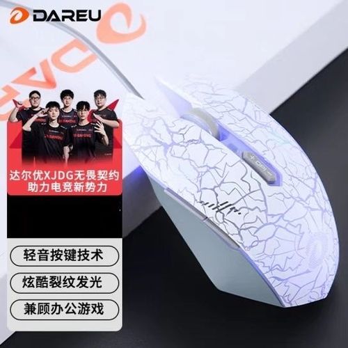 达尔优牧马人鼠标怎么设置宏缩略图
