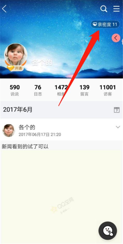 王者荣耀好友发信息怎么查看缩略图