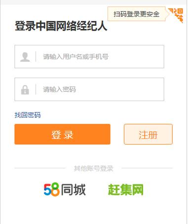中国房地产经纪人登录平台官网