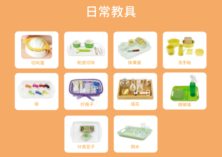 蒙氏早教全套课程