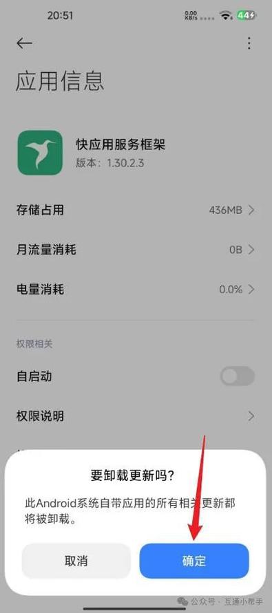 如何删除小米应用商店缩略图