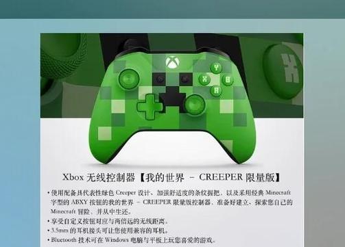 xbox手柄怎么玩我的世界图标