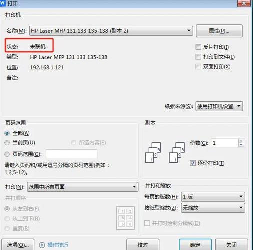网页点击打印不弹出打印选项图标