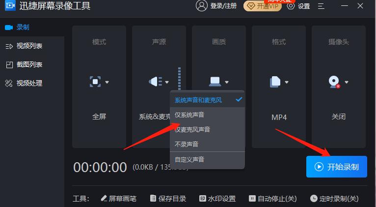 怎么把录好的音频加到视频上缩略图