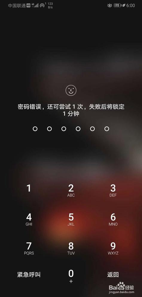 荣耀20忘记锁屏密码怎么办