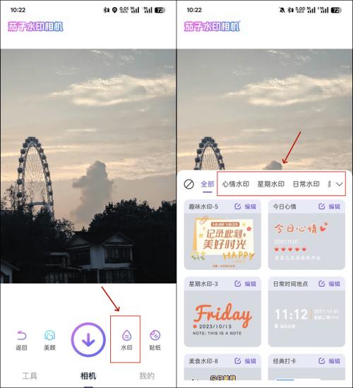 美颜相机拍照怎么加时间水印