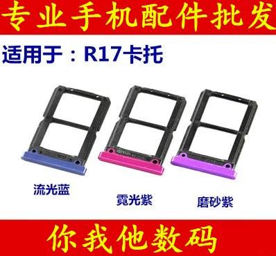 oppor15梦境版卡槽怎么开缩略图