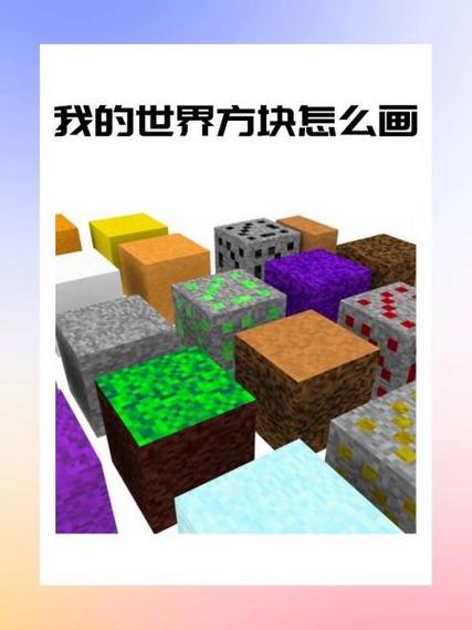 我的世界如何让自己进入画里面游戏截图