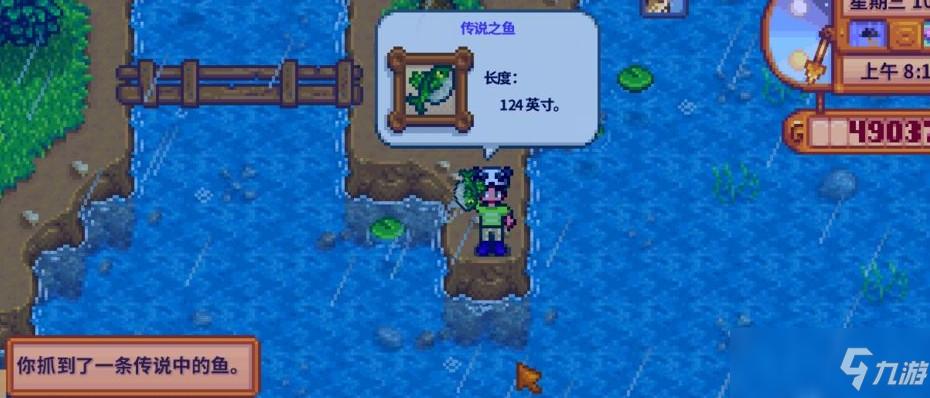 星露谷物语春季鱼王钓鱼点缩略图