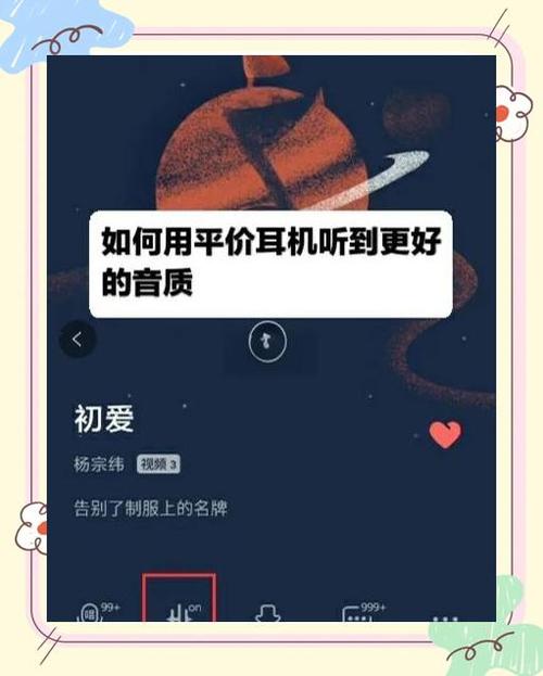 一插耳机就自动放qq音乐缩略图
