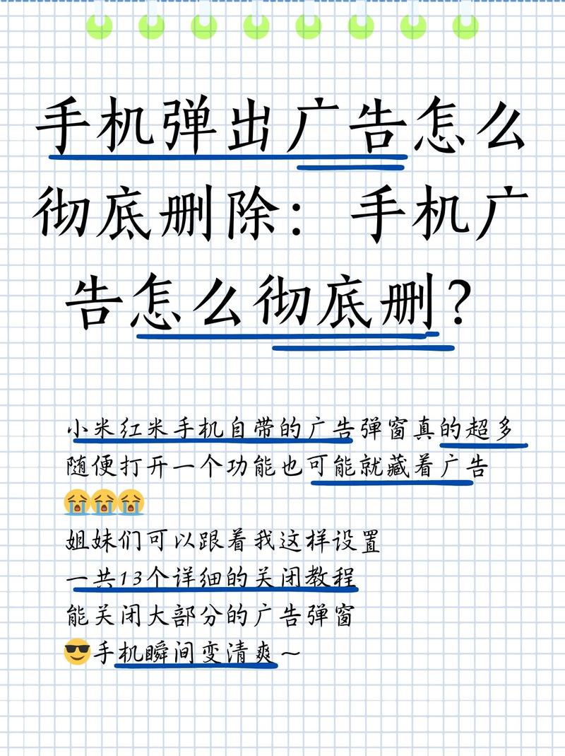 易视云广告弹窗彻底删除方法缩略图