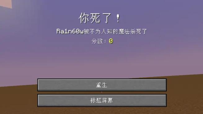 mc传送回死亡点的指令图标