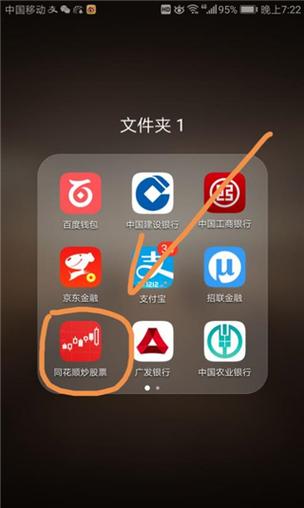 同花顺炒股软件哪个版本好