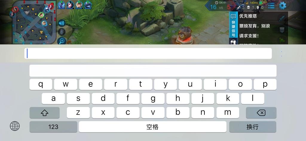 游戏里打字输入框显示不出来图标