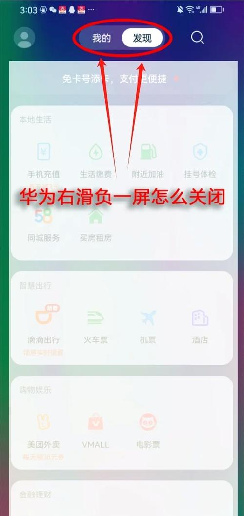 怎样删除负一屏快捷功能缩略图