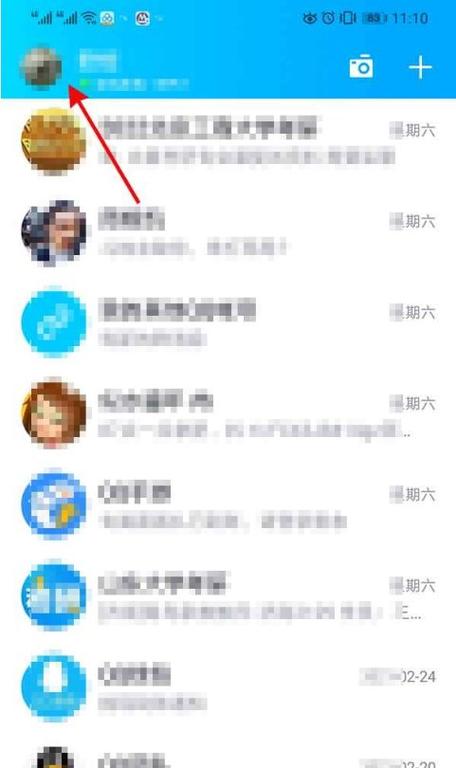 qq设置消息同步的方法