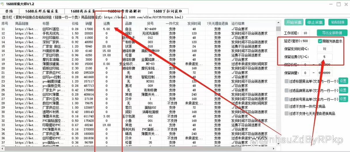 抖音上修改收货地址怎么改游戏截图