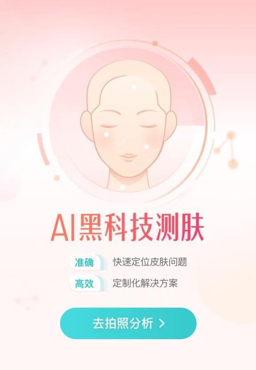 百度ai皮肤病扫一扫