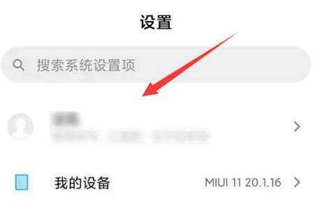 小米帐号使用协议图标
