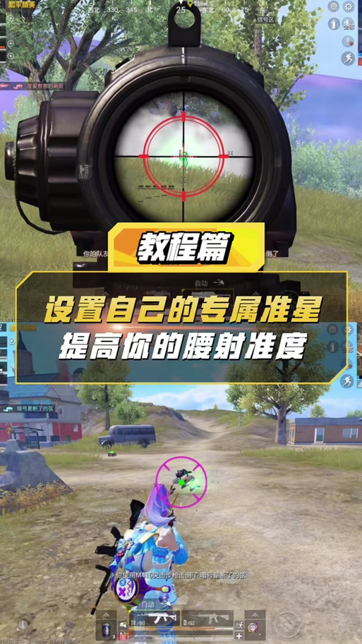 免费准星瞄准器软件和平精英下载安图标