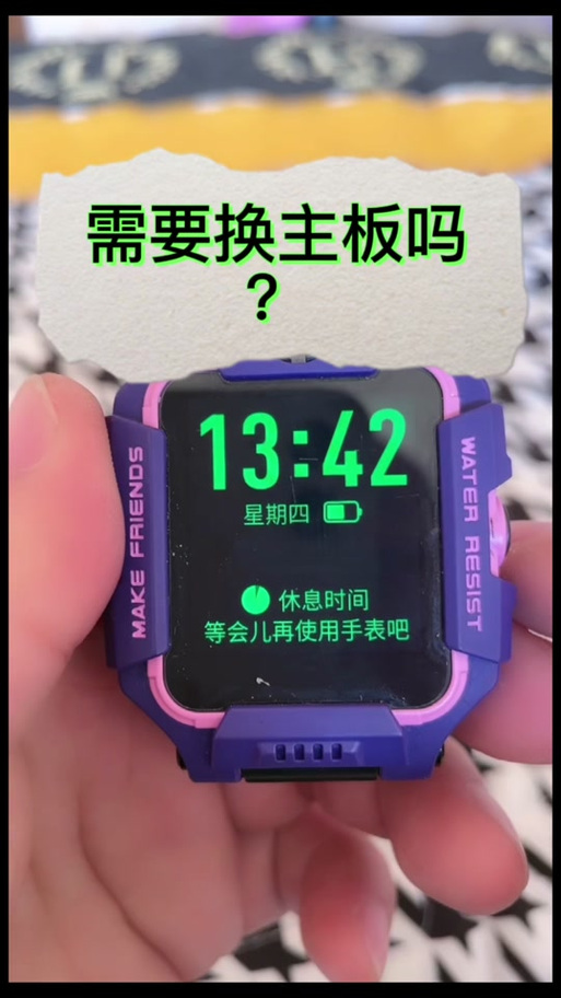 小天才手表小度被限定使用时长怎么关缩略图