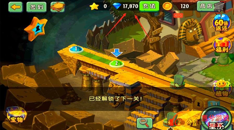 植物大战僵尸 植物大战僵尸 植物大战僵尸2无尽版缩略图
