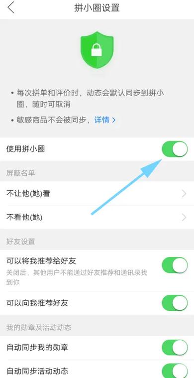 拼小圈自己删除后别人还能看到吗游戏截图