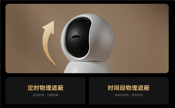 小米摄像头物理遮蔽怎么设置缩略图