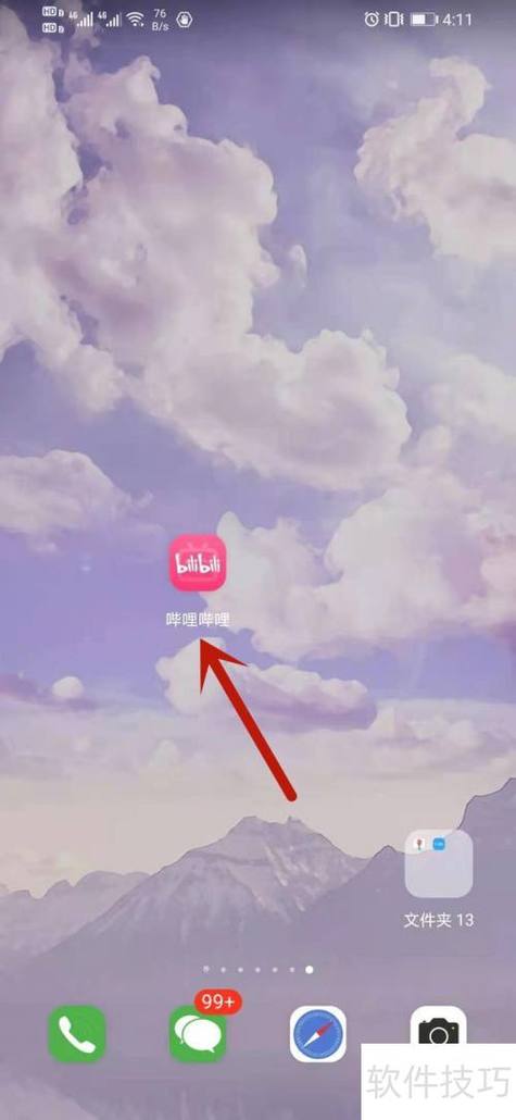 b站进直播间如何隐藏自己图标