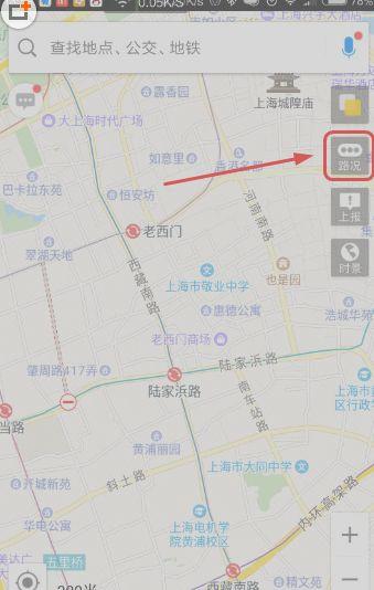 高德地图中如何查看轨迹