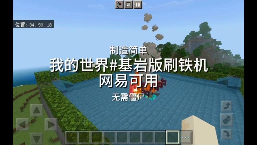 我的世界基岩版怎么做刷铁机