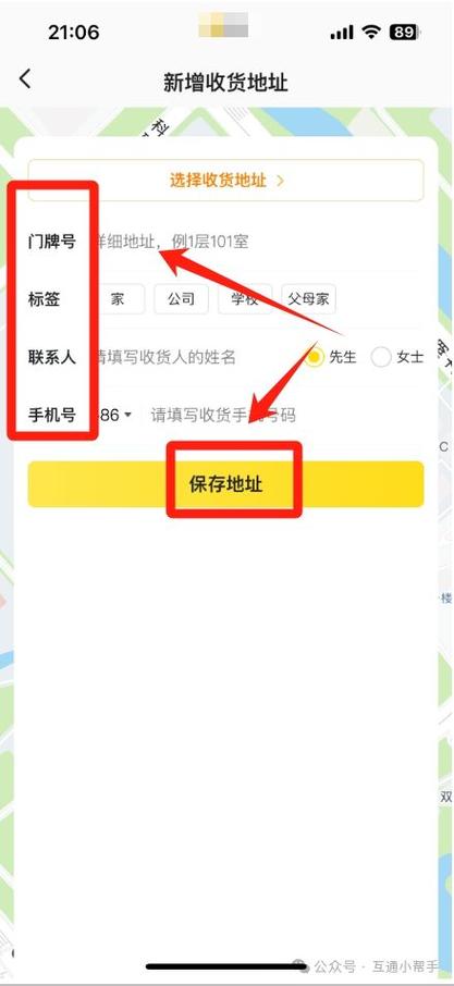 美团商家地址定位怎么设置缩略图