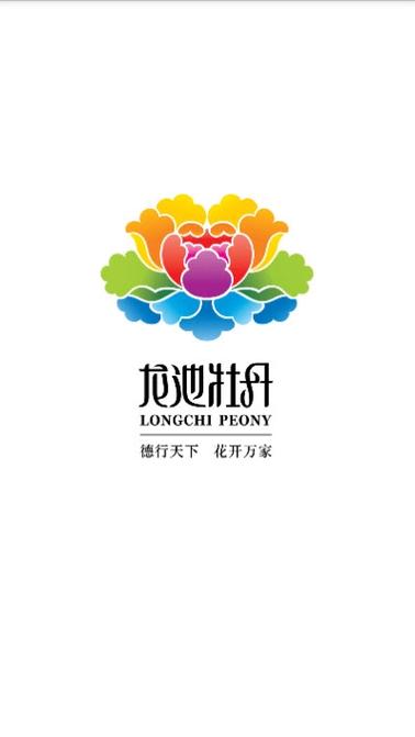 牡丹花软件下载