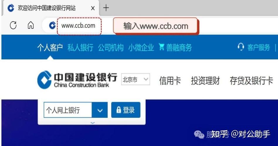 建行网银如何解除原来的绑定设备缩略图