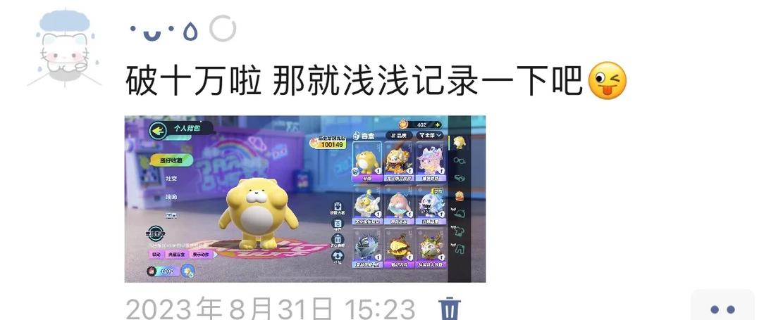 蛋仔派对未成年游戏时间限制图标