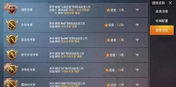 和平精英如何快速上分到王牌缩略图