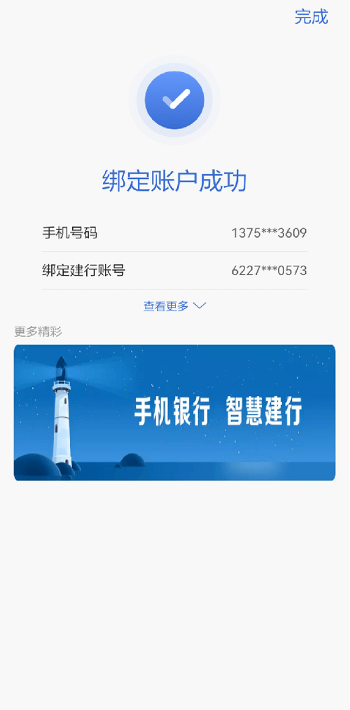 建设银行企业手机银行转账需要u盾吗